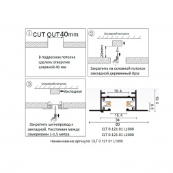 Шинопровод встраиваемый однофазный Crystal Lux CLT 0.121 01 L1000 BL
