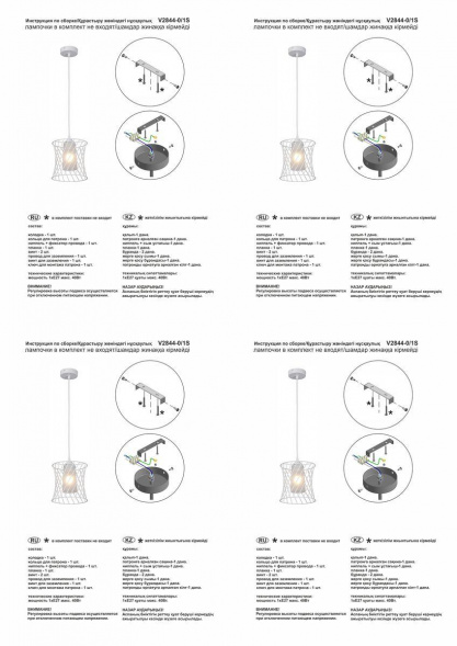 Подвесной светильник Vitaluce V2844-0/1S