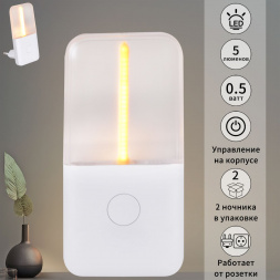 Ночник Reluce (2 шт) 93302-0.2-01