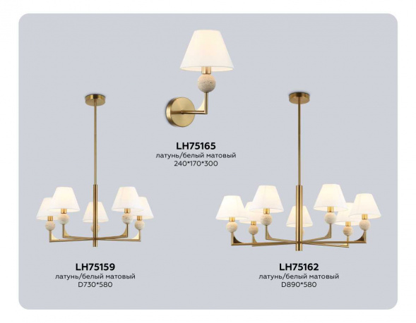 Настенный светильник Ambrella light High light LH75165