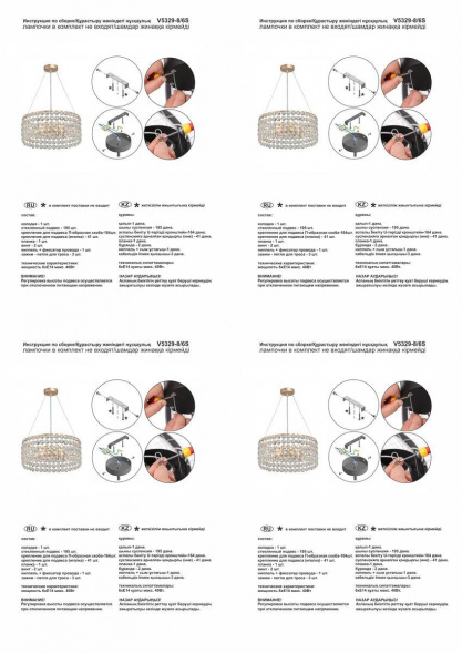 Подвесная люстра Vitaluce V5329-8/6S