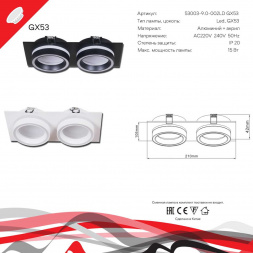 Встраиваемый светильник Reluce Technical 53003-9.0-002LD GX53 BK