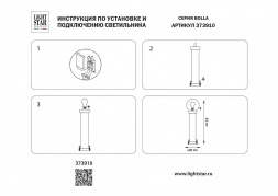 Уличный светильник Lightstar Bolla 373910