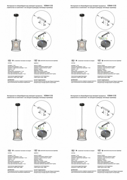 Подвесной светильник Vitaluce V2844-1/1S