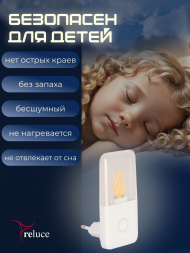 Ночник Reluce (2 шт) 00302-0.2-01