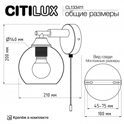 Бра Citilux Tika CL133411
