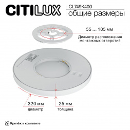 Потолочный светодиодный светильник Citilux Norma CL749K400