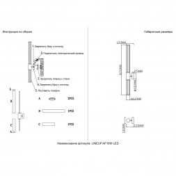 Настенный светодиодный светильник Crystal Lux Lineup AP18W Led Chrome