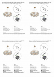 Подвесная люстра Vitaluce V5801-8/6S