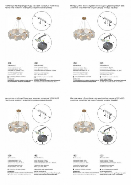 Подвесная люстра Vitaluce V5801-8/6S