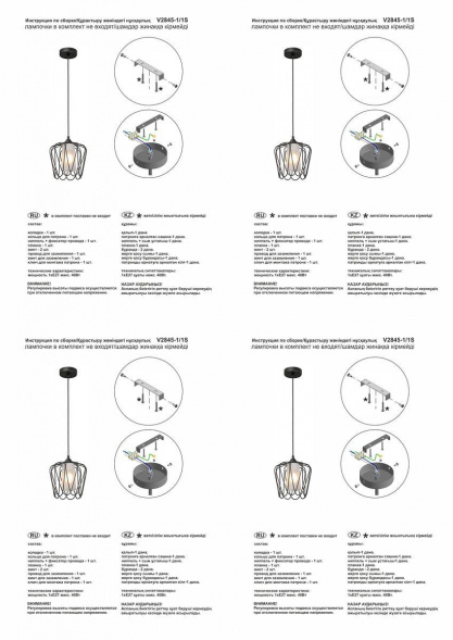Подвесной светильник Vitaluce V2845-1/1S