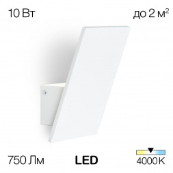 Настенный светильник Citilux Декарт-3 CL704030N