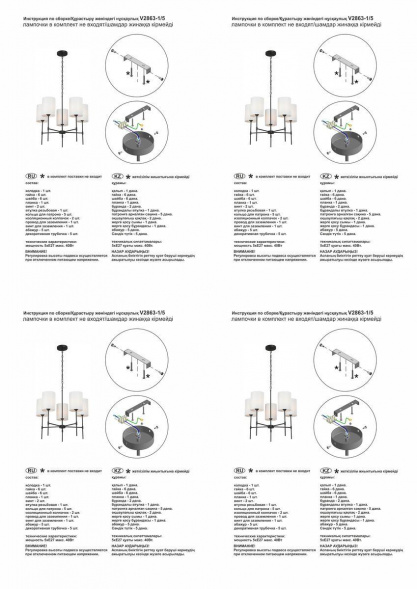 Подвесная люстра Vitaluce V2863-1/5