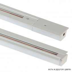 Шинопровод встраиваемый однофазный Crystal Lux CLT 0.121 01 L2000 WH