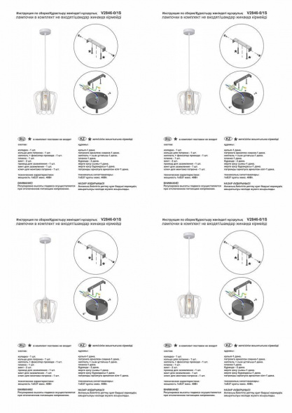Подвесной светильник Vitaluce V2846-0/1S