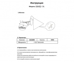 Бра Kink Light Райви 08482-W,19