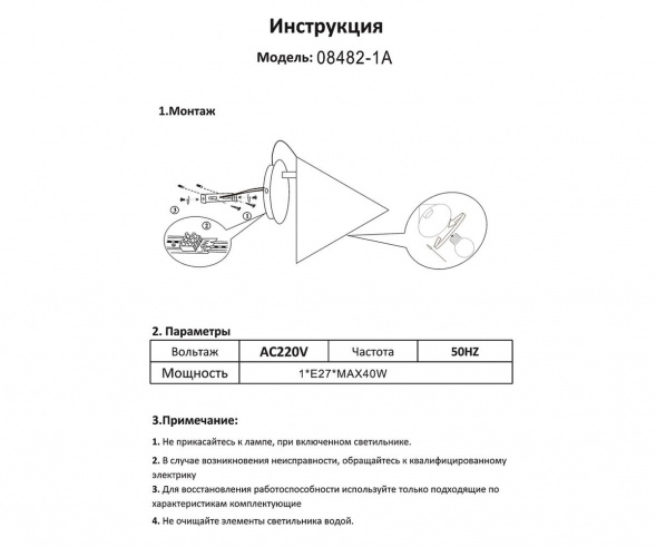 Бра Kink Light Райви 08482-W,19