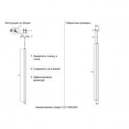 Подвесной светильник Crystal Lux CLT 036C800 CH