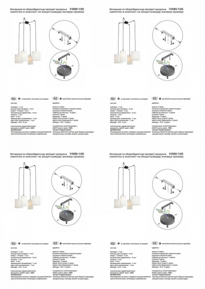 Подвесная люстра Vitaluce V3089-1/4S