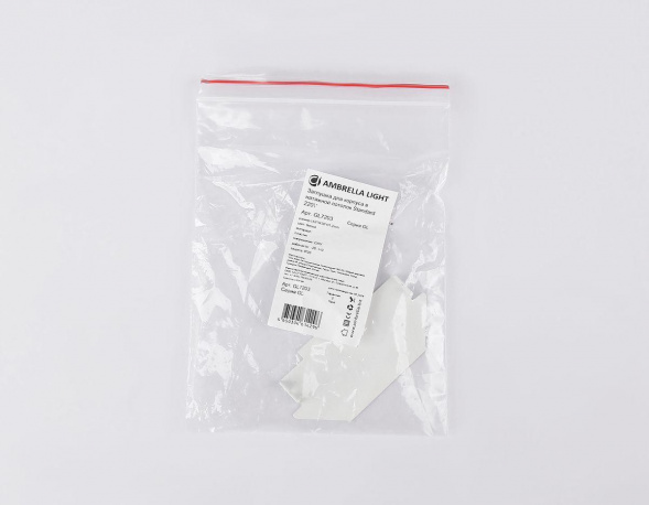 Заглушка Ambrella Light Track System Standard 220V (2шт) GL7203