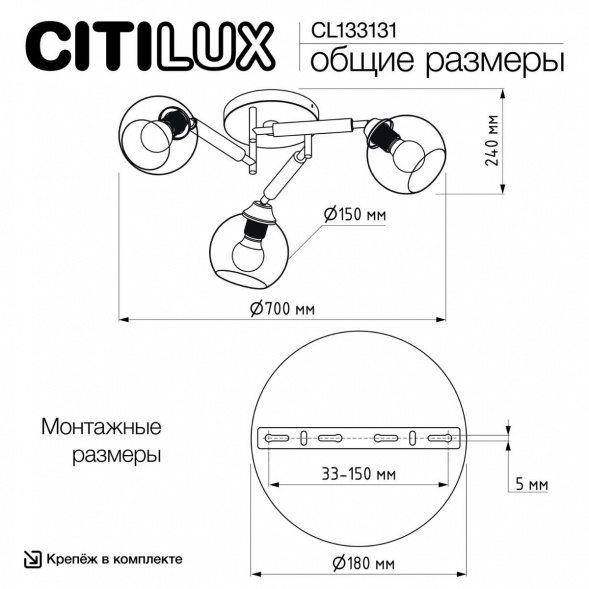 Потолочная люстра Citilux Tika CL133131