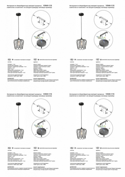 Подвесной светильник Vitaluce V2845-1/1S