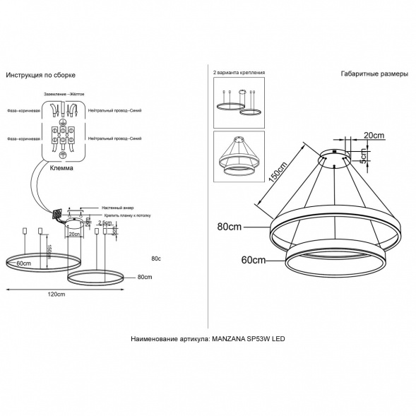 Подвесной светодиодный светильник Crystal Lux Manzana SP53W Led  Black