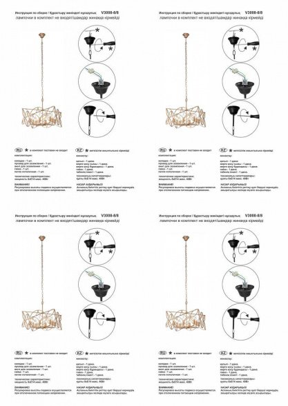 Подвесная люстра Vitaluce V3008-8/8