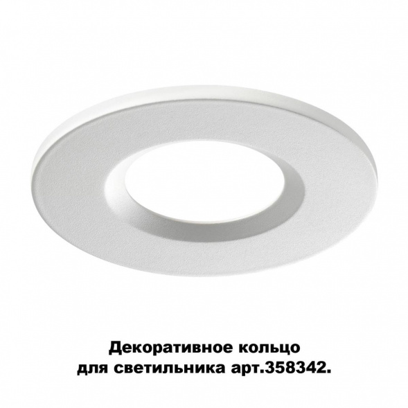 Кольцо декоративное Novotech Spot Regen 358343