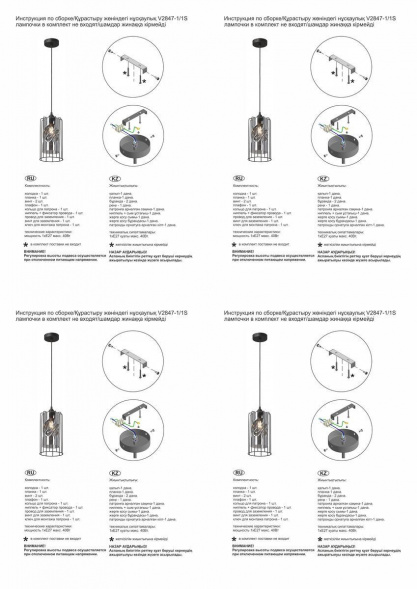 Подвесной светильник Vitaluce V2847-1/1S