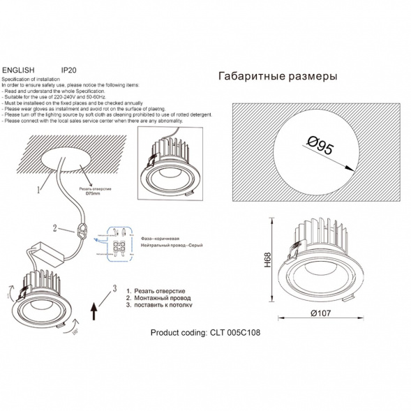 Встраиваемый светодиодный светильник Crystal Lux CLT 005C108 WH