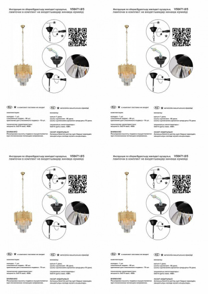 Подвесная люстра Vitaluce V58471-8/5