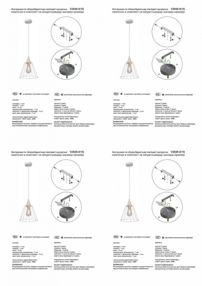 Подвесной светильник Vitaluce V2848-0/1S