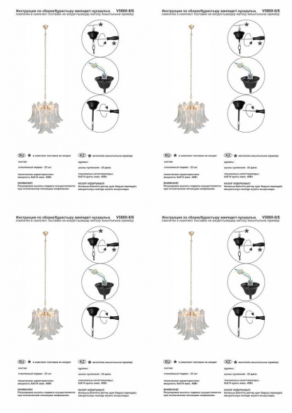 Подвесная люстра Vitaluce V5860-8/6