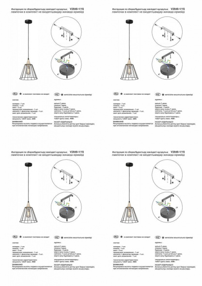 Подвесной светильник Vitaluce V2848-1/1S