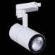 Трековый светильник Reluce 06712-9.3-001QY LED12W WT