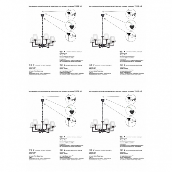 Подвесная люстра Vitaluce V3939-1/6