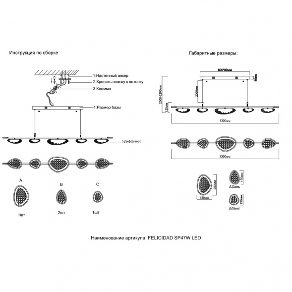 Подвесной светильник Crystal Lux FELICIDAD SP47W LED