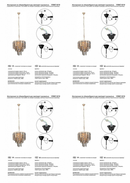 Подвесная люстра Vitaluce V5867-8/10