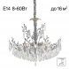 Подвесная люстра Citilux Ritz CL310081