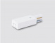 Ввод питания Ambrella Light Track System Standard 220V GL7151