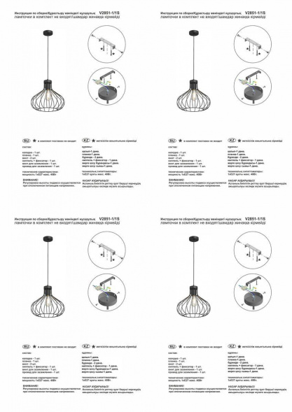 Подвесной светильник Vitaluce V2851-1/1S