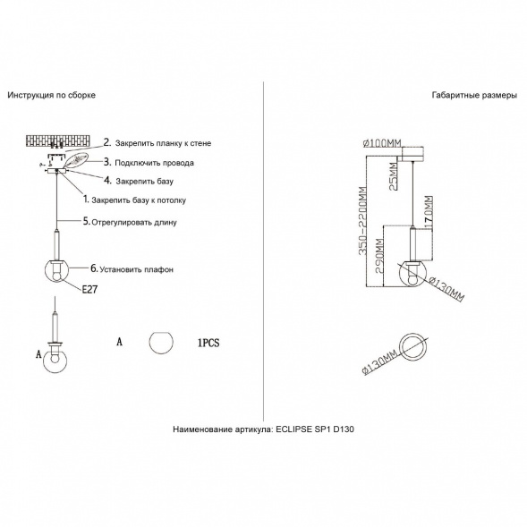 Подвесной светильник Crystal Lux Eclipse SP1 D130 Chrome