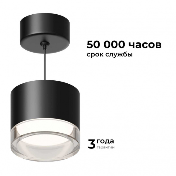 Потолочный светильник Apeyron Shine 16-201