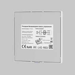 Панель управления Maytoni Lighting control 711012