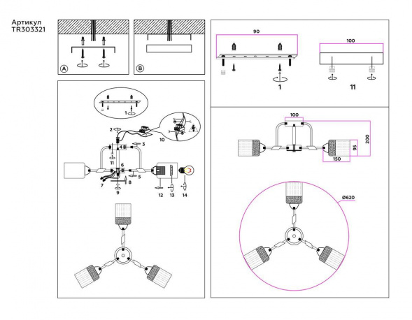 Потолочная люстра Ambrella light Traditional Modern TR303321