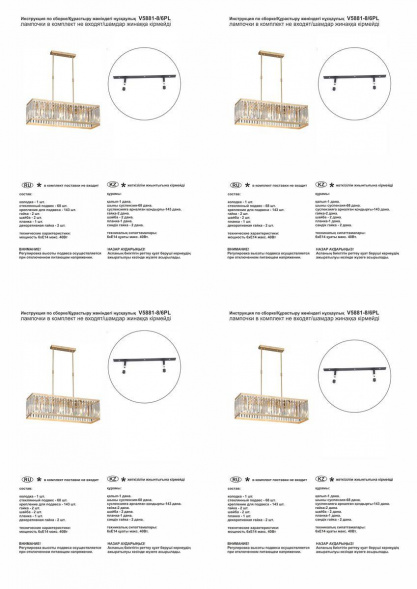 Подвесная люстра Vitaluce V5881-8/6PL