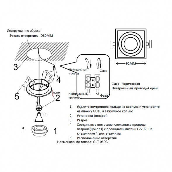 Встраиваемый светильник Crystal Lux CLT 069C1 BL