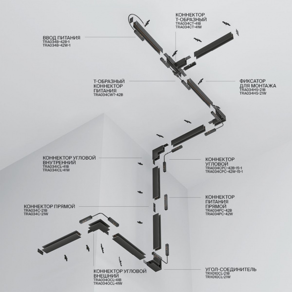Шинопровод встраиваемый под ГКЛ Maytoni Technical Exility Busbur TRX034-422.12W