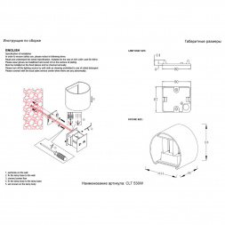 Уличный настенный светодиодный светильник Crystal Lux CLT 530W BL